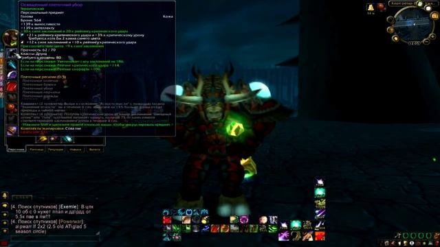 Гайд на сову 3.3.5а ПВЕ/Guide balans druid dps смотреть онлайн