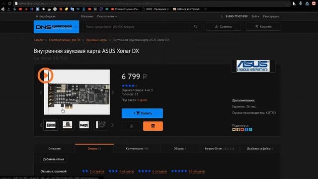 конкретный обзор звуковой карты ASUS Xonar DX смотреть онлайн