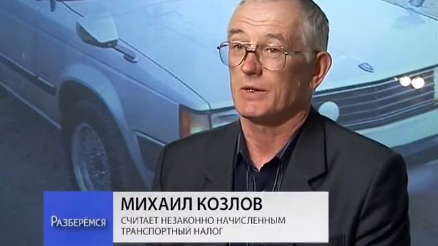 Налог на проданный автомобиль смотреть онлайн