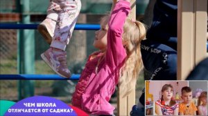 Один день из жизни детского сада