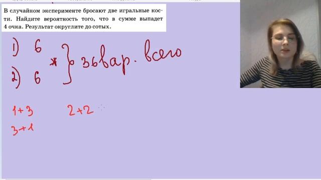 Вероятность. Задача про 2 кубика смотреть онлайн
