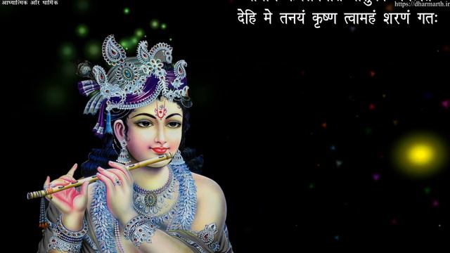 संतान गोपाल स्तोत्र.. Santan Gopal Mantra with Lyrics смотреть онлайн