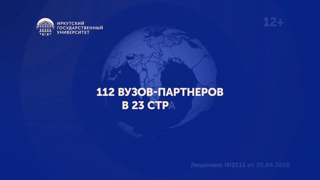 ИГУ 2024.1 смотреть онлайн
