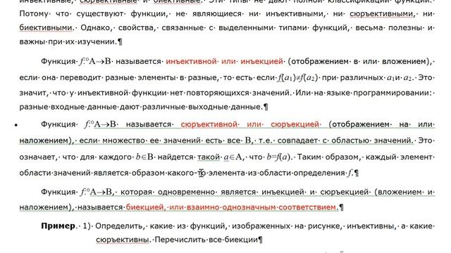 Дискретная математика. Лекция 2: Функции и отображения смотреть онлайн