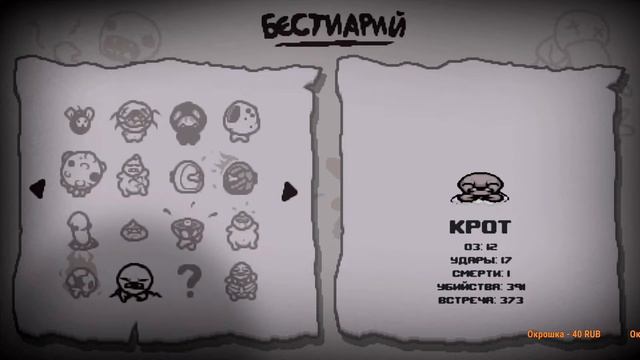 Альт Фоготтен против Делириума | Tboi: Repentance смотреть онлайн