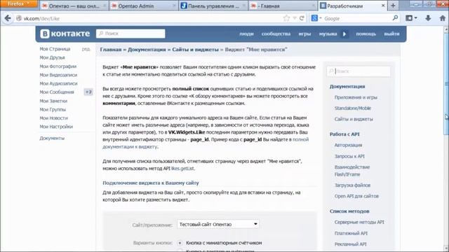 Урок 4. Приложения для работы с покупателями и продвижения: онлайн-чат и виджеты социальных сетей смотреть онлайн