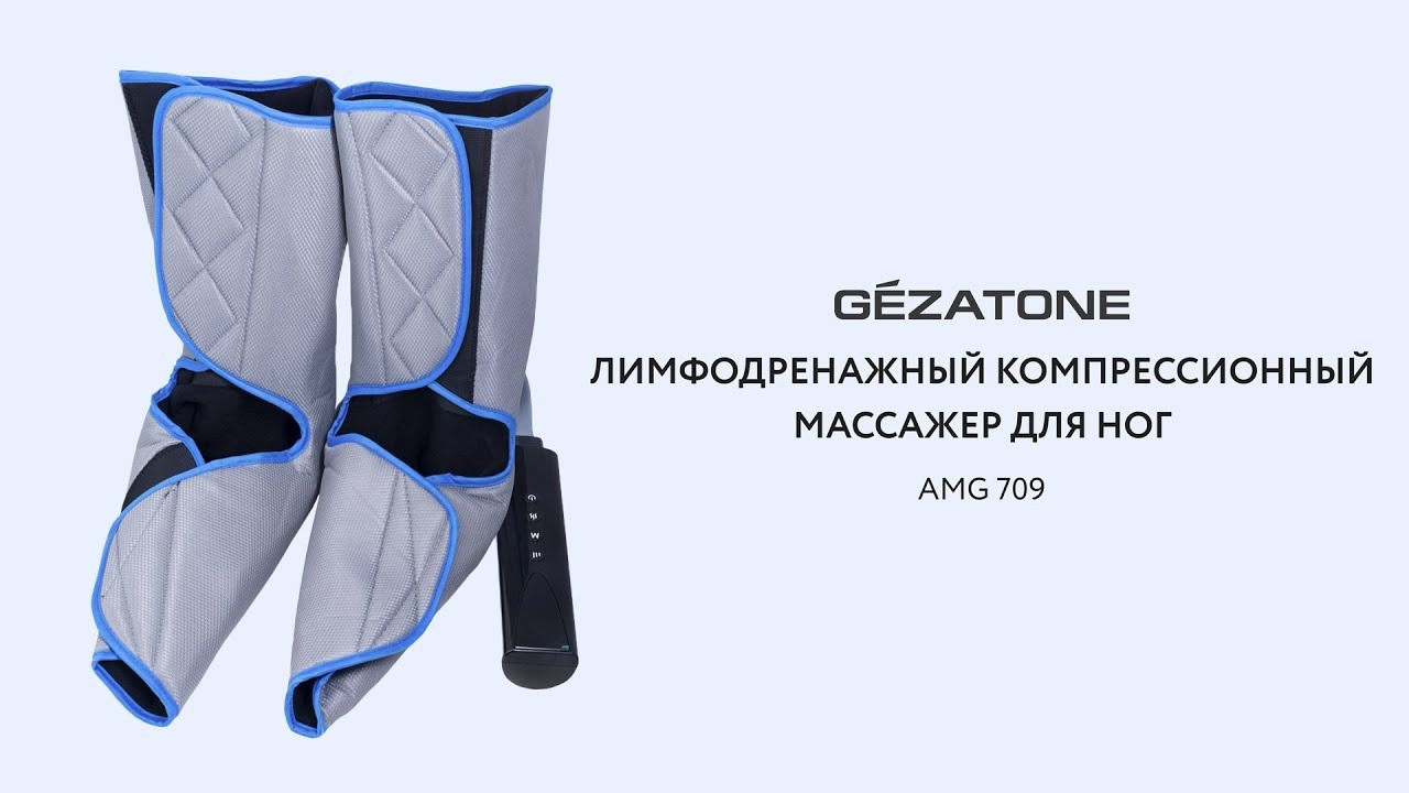 Лимфодренажный компрессионный массажер для ног AMG 709, Gezatone смотреть онлайн