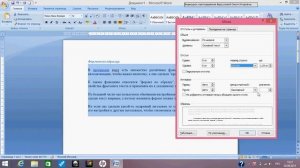 Форматирование текста, абзацев, заголовков