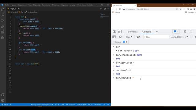 Геттеры и сеттеры в javascript. get и set в js. Урок 37 смотреть онлайн