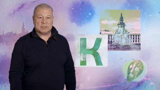 Петербургский алфавит. Сергей Селин. Буква «К» — Кунсткамера смотреть онлайн