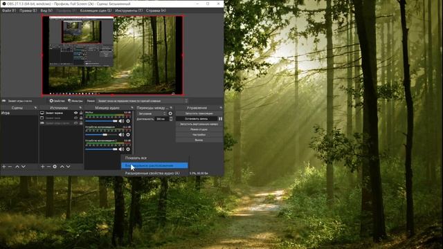 OBS. Настройка для записи игр смотреть онлайн