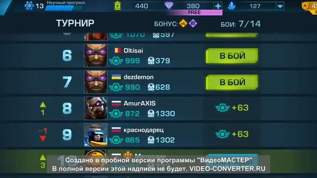 ТУРНИР Эволюция 2 Битва за Утопию Evolution 2 Battle for Utopia смотреть онлайн