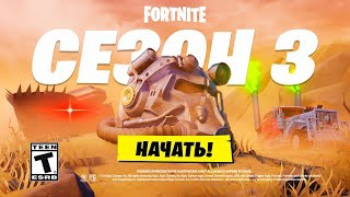 игровой процес за скин механика 30 сезон фортнайт смотреть онлайн