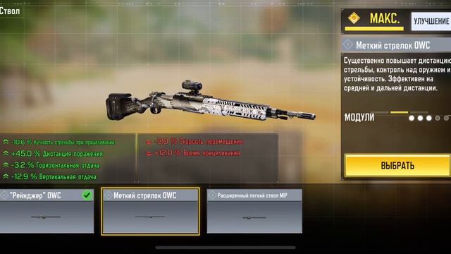 Сборка на Винтовку Кило Call of Duty Mobile смотреть онлайн