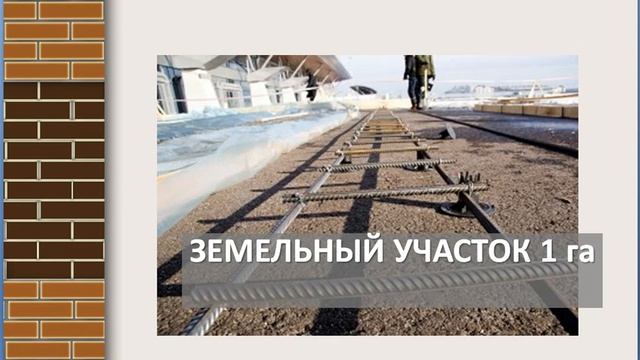 Предлагается контрольный пакет акций строительной компании от Андес Капитал смотреть онлайн