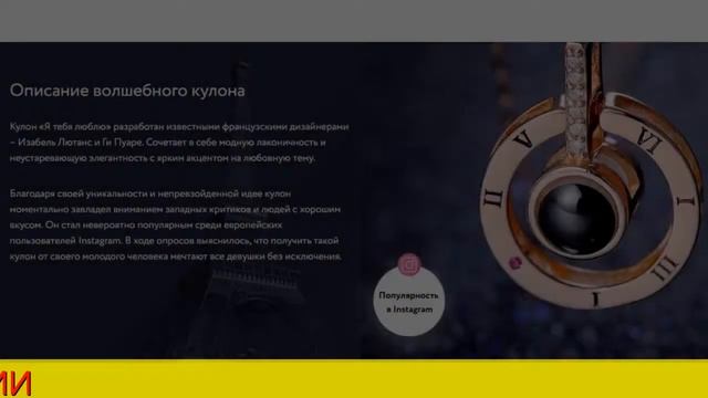 Кулон 100 языков я тебя люблю купить смотреть онлайн