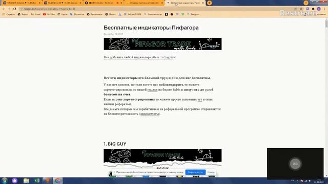 Обзор рынка смотреть онлайн