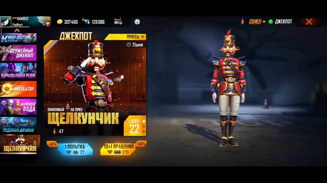 ?ВЫБИВАЮ весь ДЖЕКПОТ ЩЕЛКУНЧИКА в ФРИ ФАЕР! Free Fire смотреть онлайн
