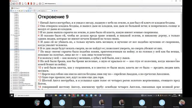 07.10.2021 Откровение, главы 8 и 9