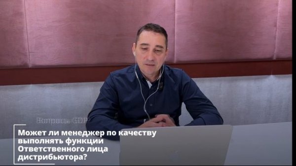 Вопросы-Ответ GMP/GDP 19.09.2023