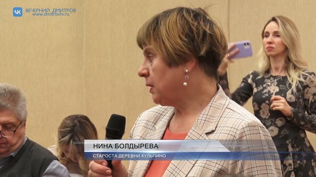 Глава Дмитровского округа Илья Поночевный встретился со старостами деревень