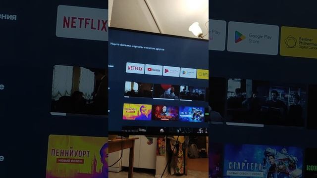 Когда будет обновление Android TV в России ?