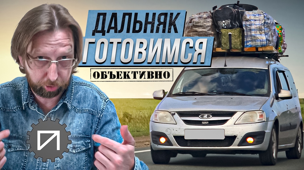 Что взять с собой в дальнюю поездку на машине смотреть онлайн