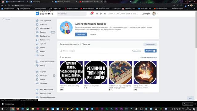 Акция Вк Кто получит деньги за рекламу в 2021? Детали смотреть онлайн