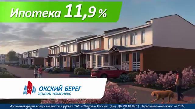 Окский берег Таунхаусы смотреть онлайн