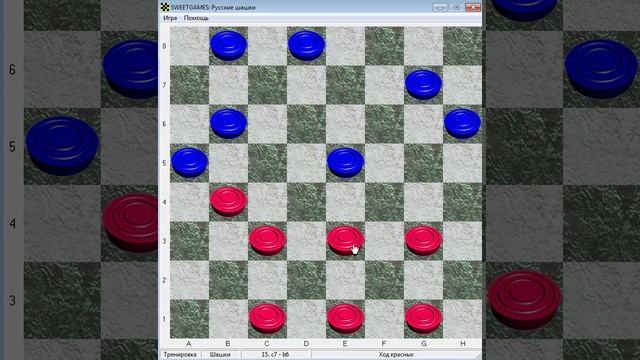 СКАЧАТЬ БЕСПЛАТНО: RUSSIAN CHECKERS | ШАШЕЧНАЯ ПРОГРАММА смотреть онлайн