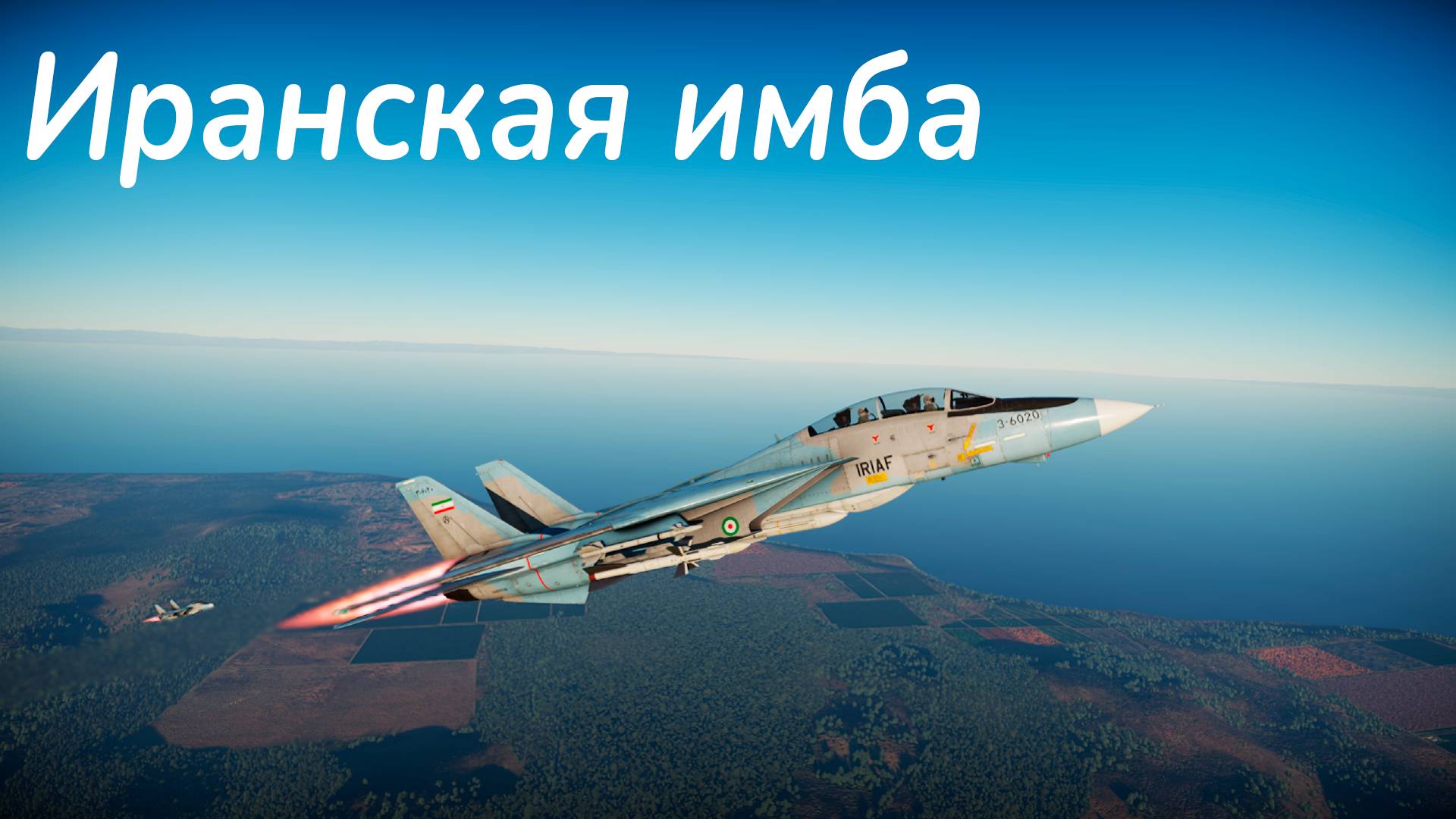 Лучший F14 в War Thunder