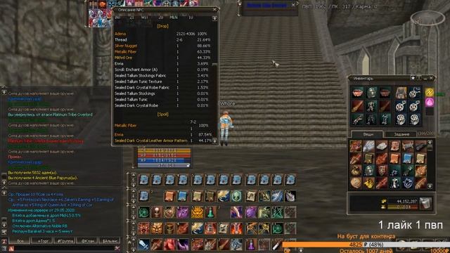 Lineage 2 квест тои на рецепты концы ( 100-400 КОЛОВ НА СТАРТЕ НА 3-9 ) смотреть онлайн