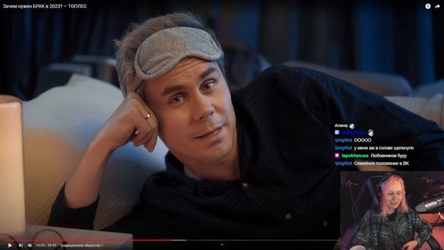 АЛИНА СМОТРИТ ТОПЛЕСА: Зачем нужен БРАК в 2023? — ТОПЛЕС