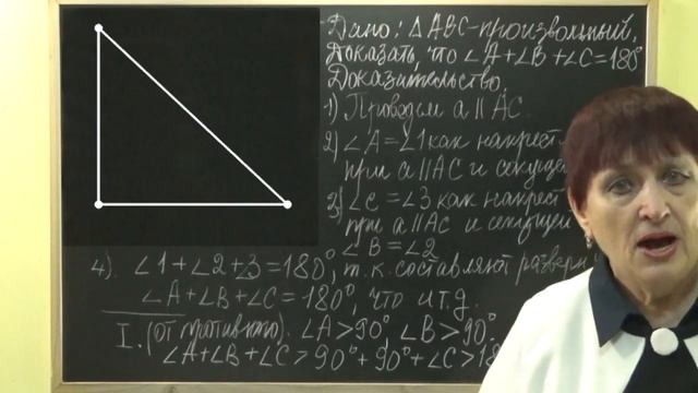 СУММА УГЛОВ ТРЕУГОЛЬНИКА. Видеоурок | ГЕОМЕТРИЯ 7 класс смотреть онлайн