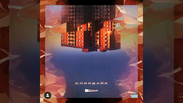 Amigo - Клондайк