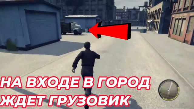 MAFIA 2 КАК ЗАРАБОТАТЬ ДЕНЕГ НА ЧИЛЕ