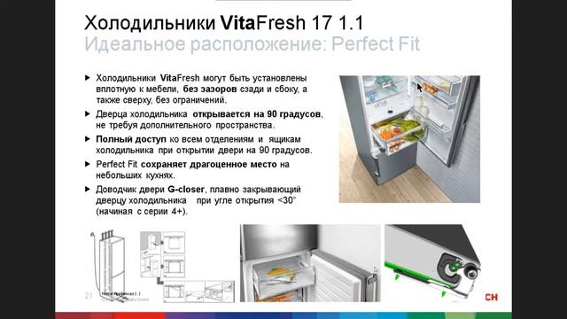 Холодильники Vita Fresh NF17 1 1, NatureCool бош смотреть онлайн