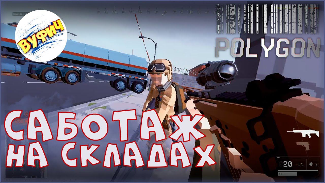 Похмельный синдром прошел • POLYGON • Большое Обновление смотреть онлайн