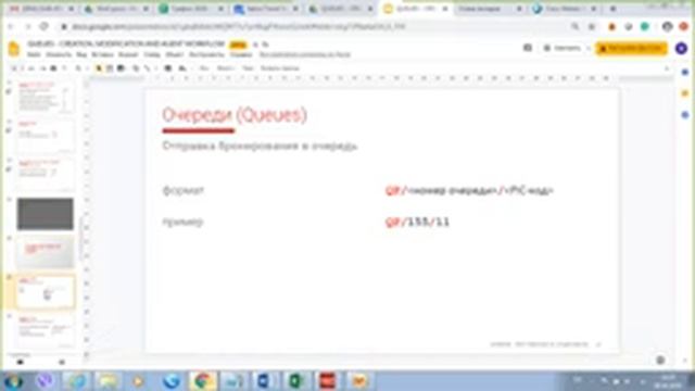Queues creation, modification and agent workflow 20200408 смотреть онлайн