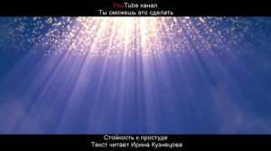 #Сытин. Стойкость к простуде, вирусной инфекции. Послушай, повтори, перепиши с экрана