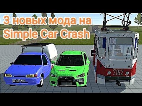 Обзор модов Симпл Кар Краш: KTM5, Mitsubishi Lancer, Vis 2347 смотреть онлайн