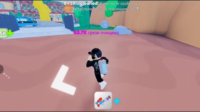 Играю с другом в игру Помой грязь в Роблоксе смотреть онлайн