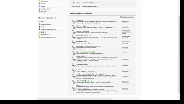 Как создать и настроить свой сервер на Myarena ru CSS V34 смотреть онлайн