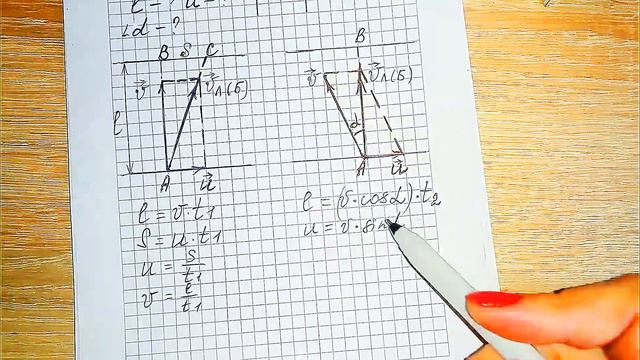 ⚛Физика Задача на относительность движения