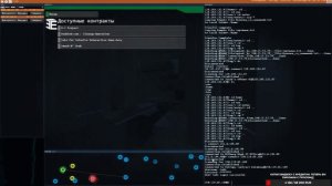 Hacknet прохождение #2