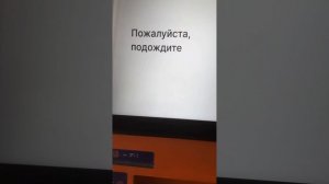 Снимаю деньги в ПСБ банкомате.