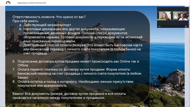 Недвижимость и ВНЖ в Испании 2023