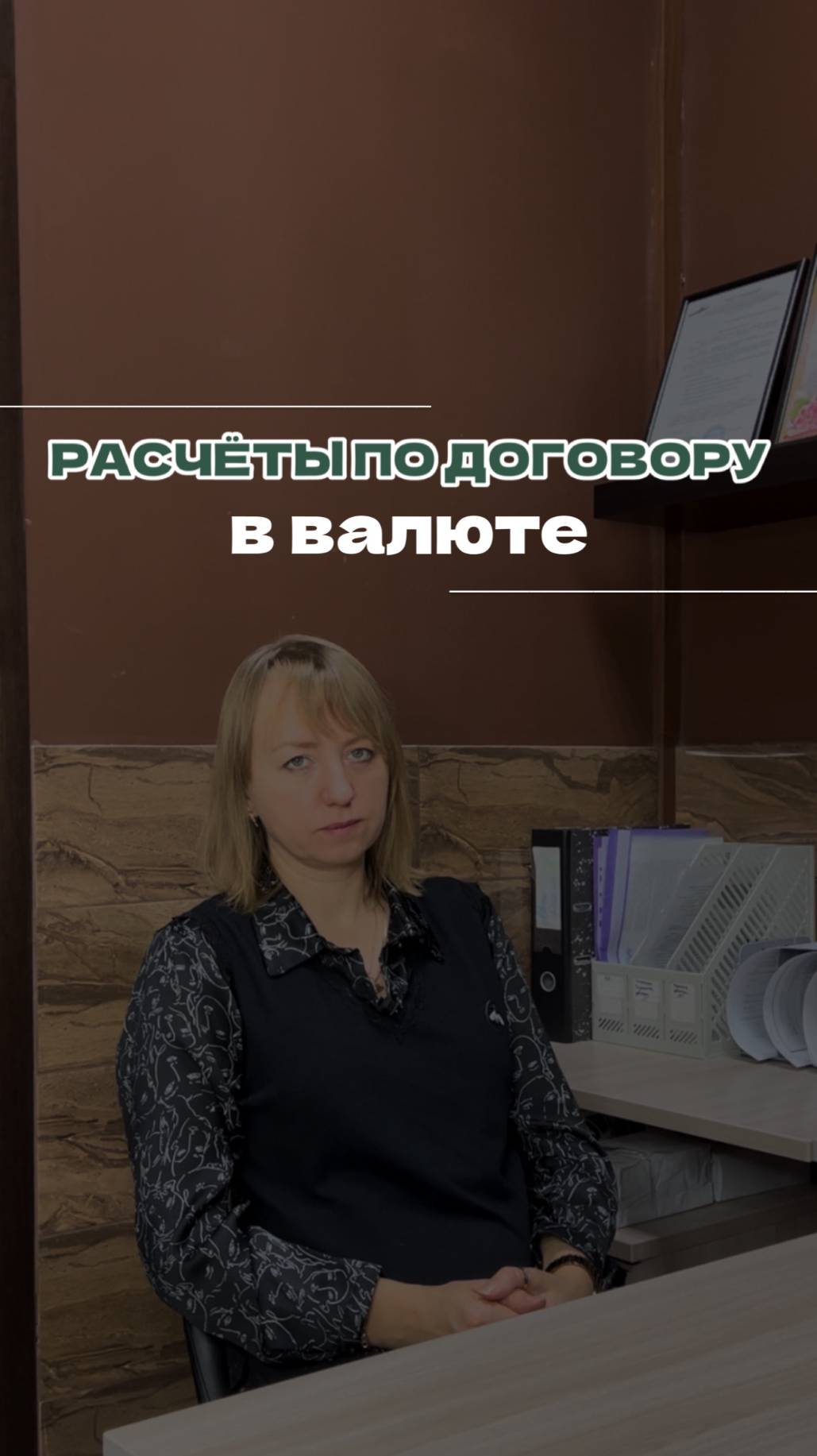 Расчеты по договору в валюте