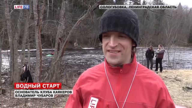В Ленинградской области прошли гонки на каяках смотреть онлайн