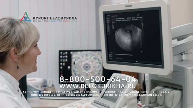 Путевки "Премиум" и "Премиум+" в Белокурихе смотреть онлайн